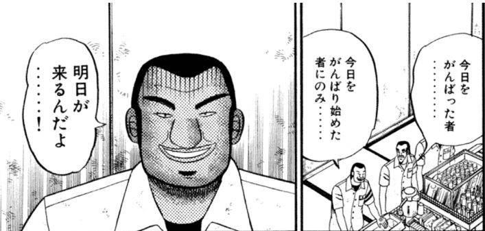 大槻名言.jpg