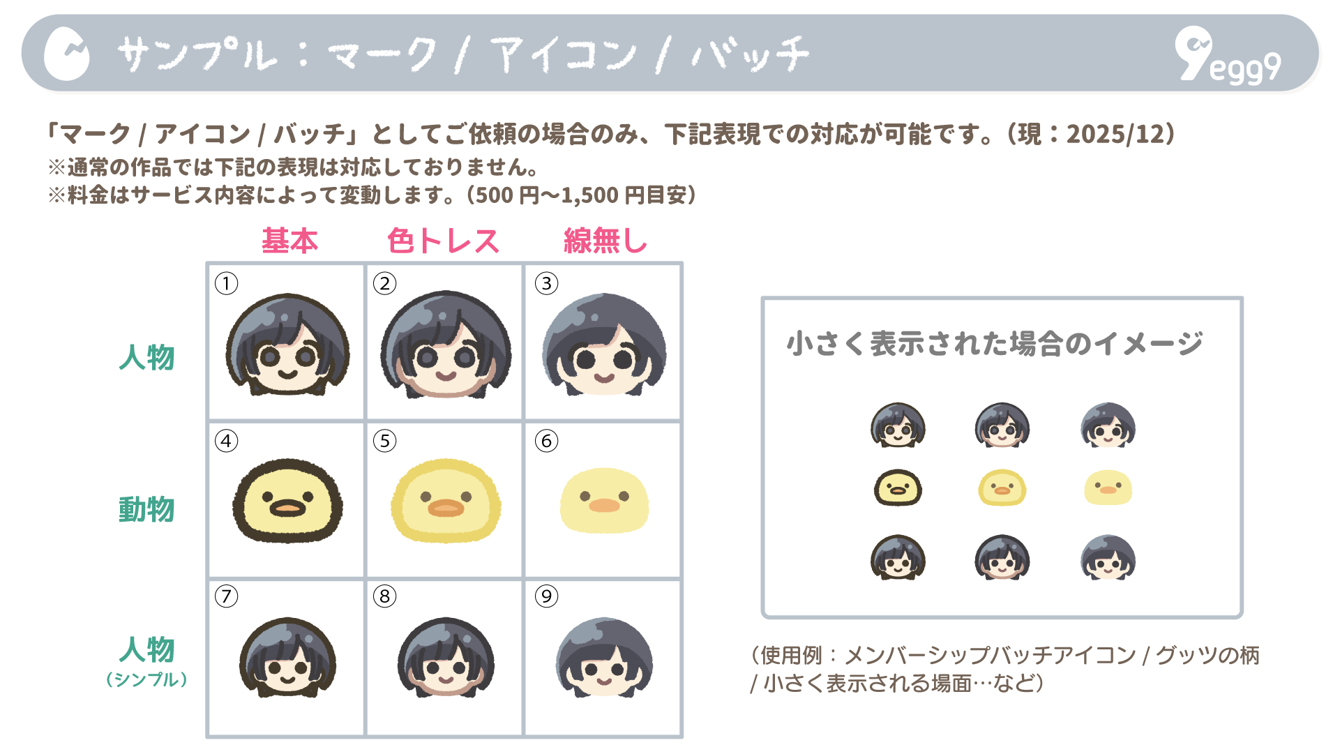 sample_badge_e.png