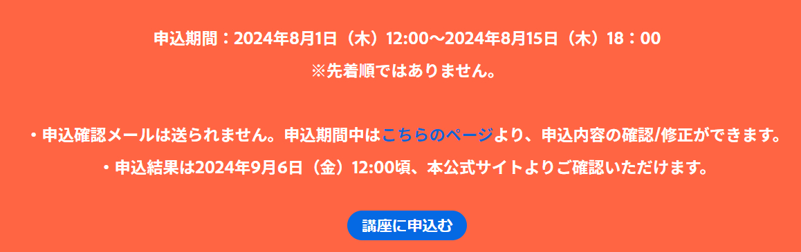スクリーンショット 2024-08-13 004750.png