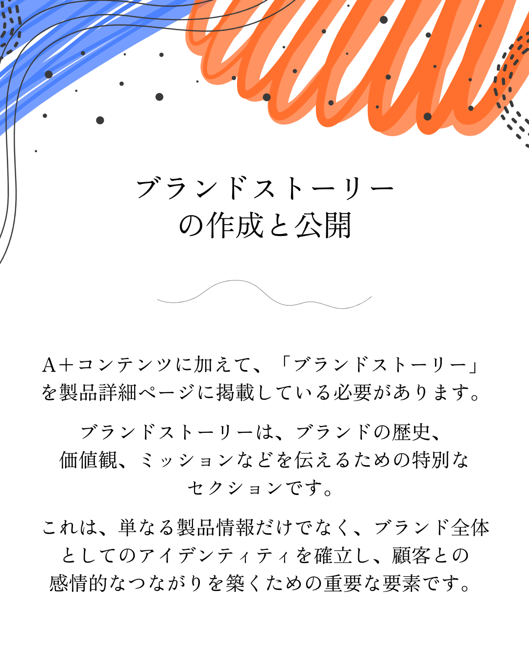 brandstory01_3.jpg