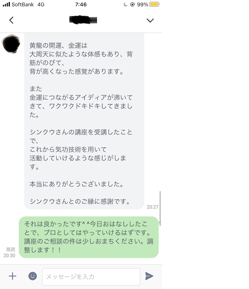 お客の声⑰.jpg