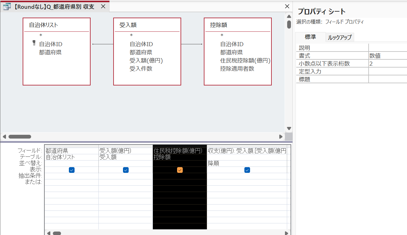 プロパティシート2.png