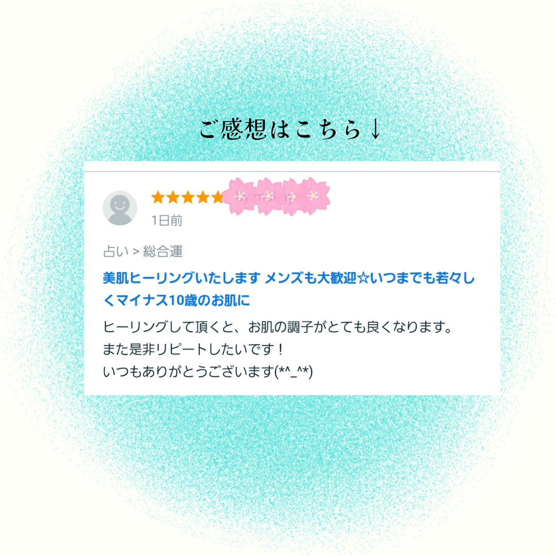 お客様のご感想 (3).png