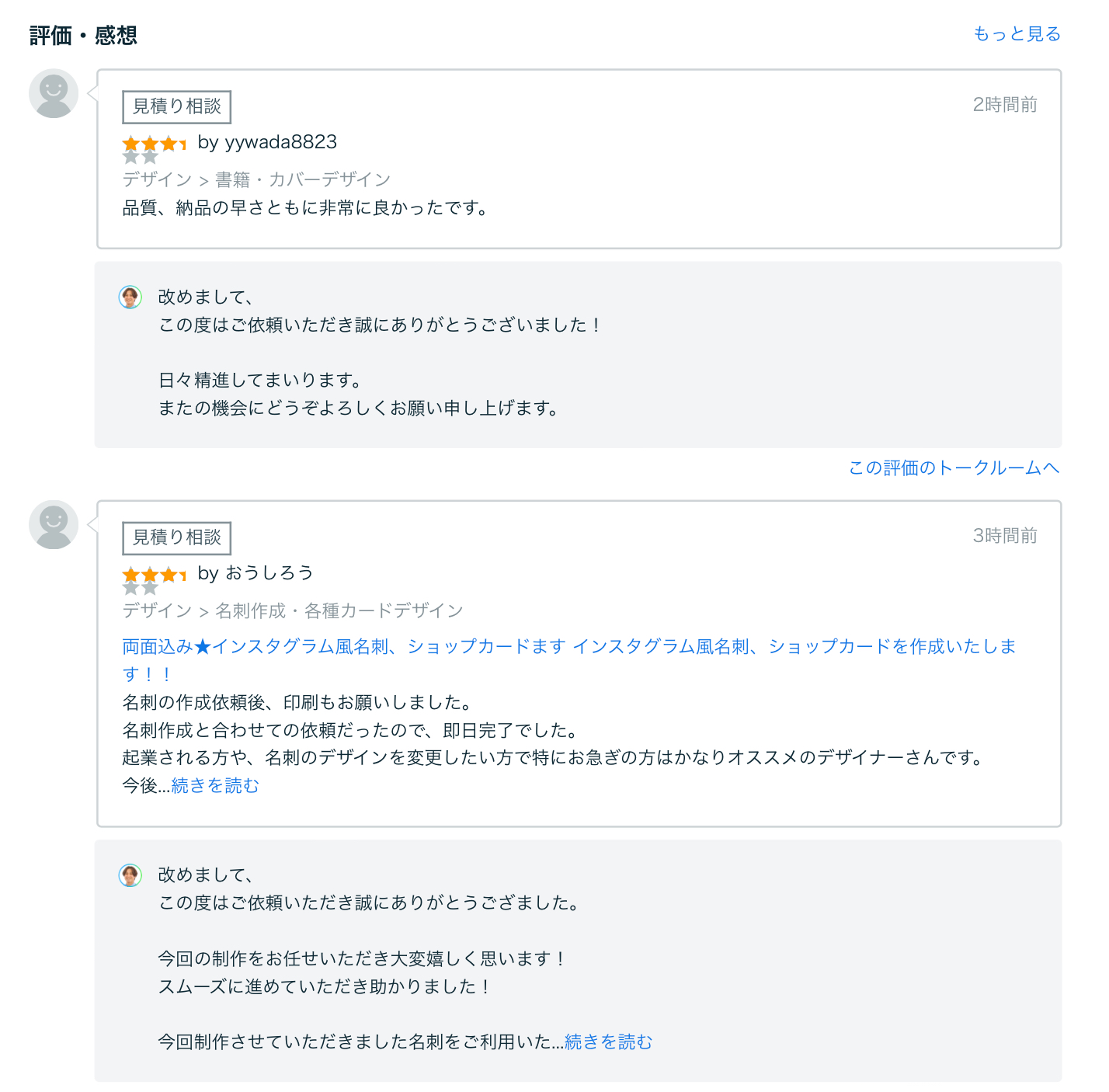 評価.png