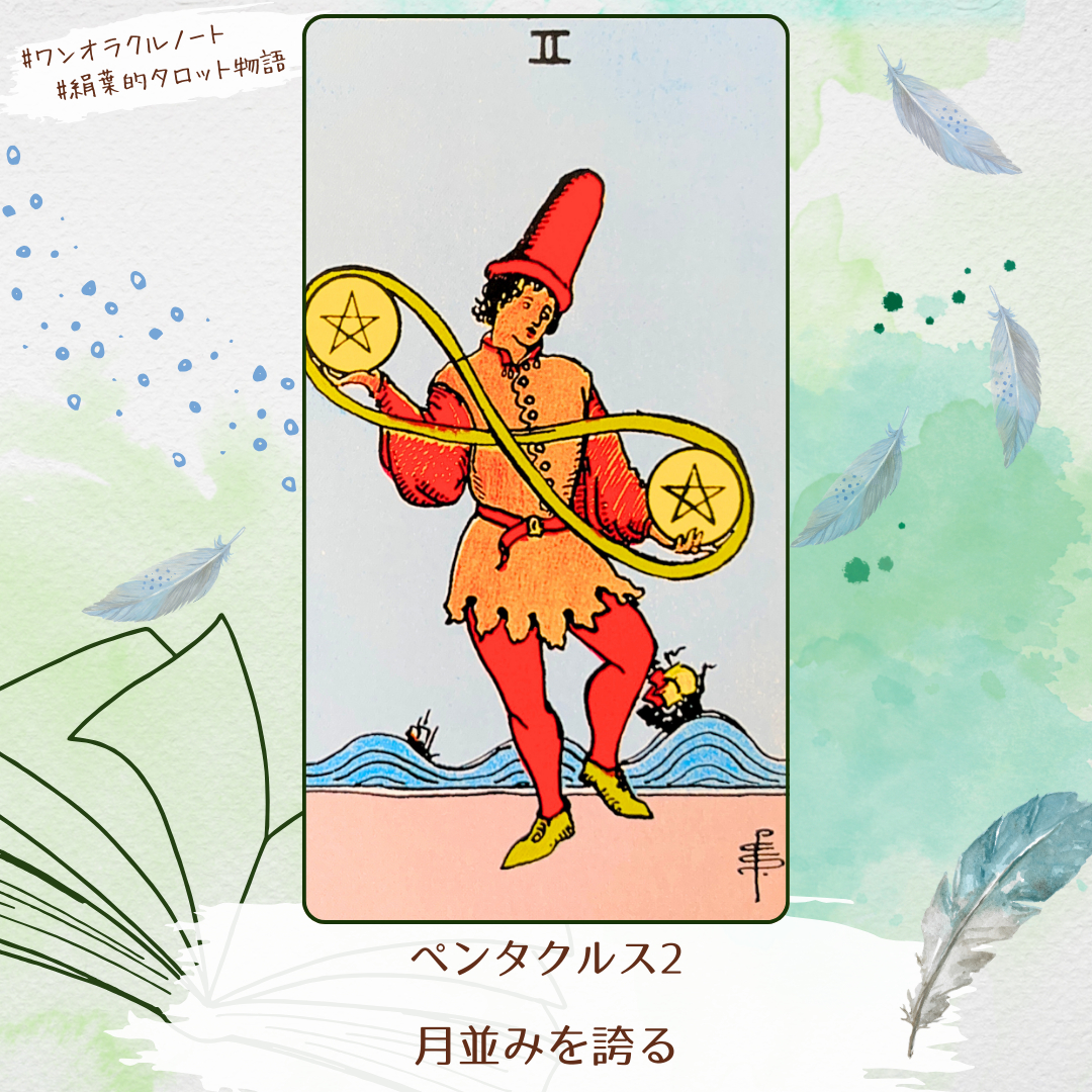 ワンオラクルストーリー (1).png