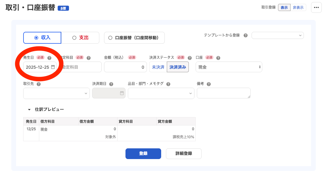 スクリーンショット 2025-12-27 0.25.25.png