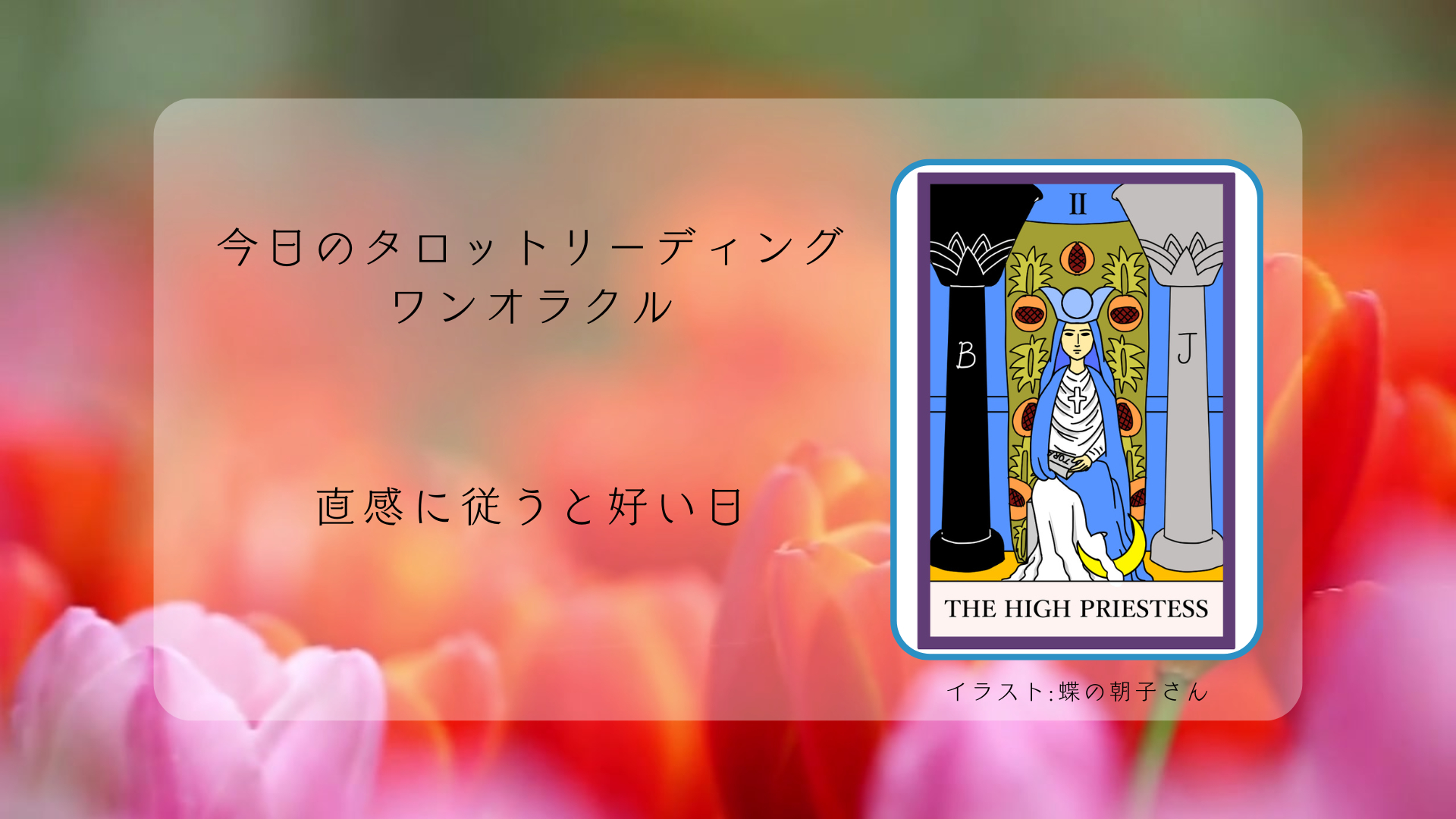 2025.4.18 女教皇.png