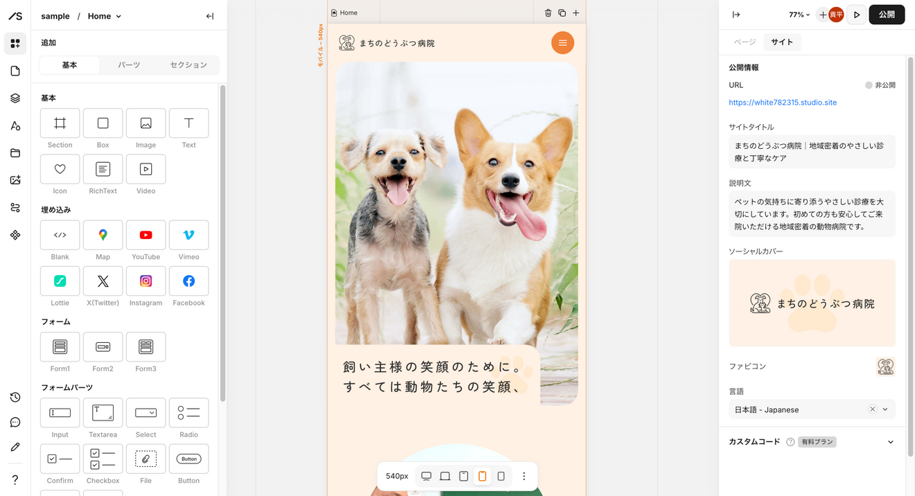 FireShot_Capture_191_-_sample_-_Studio_-__app.studio.design_.png