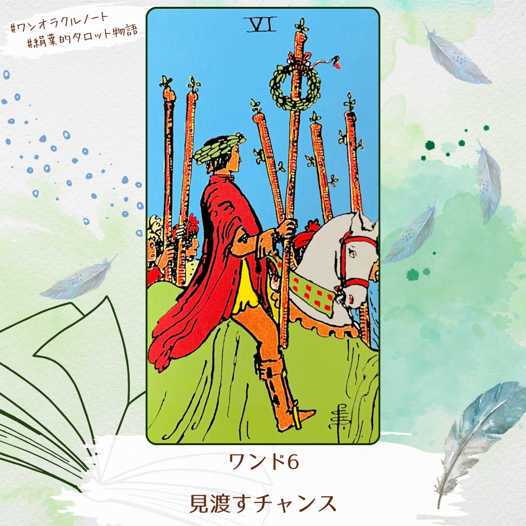 ワンオラクルストーリー.png