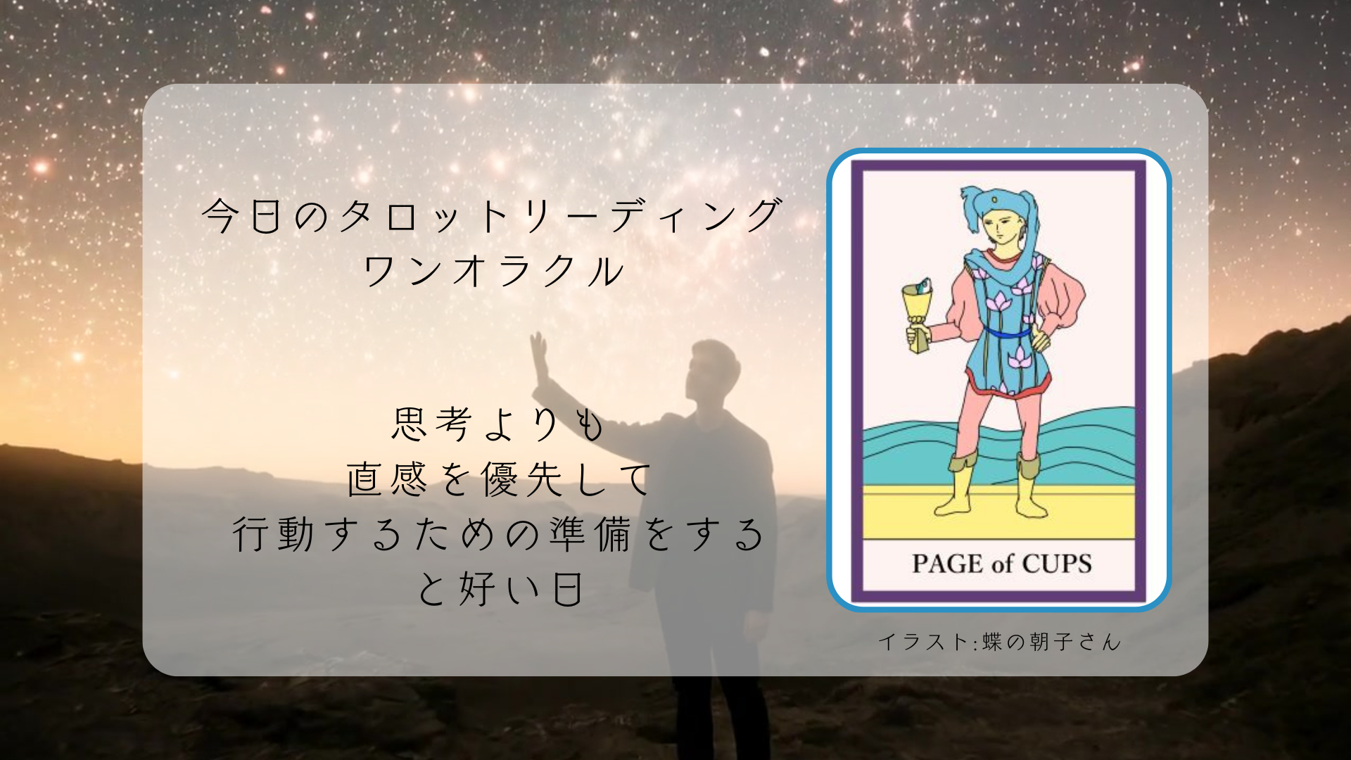 2025.9.25 カップのペイジ.png