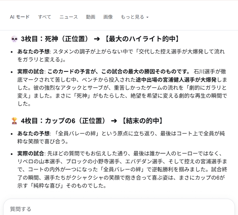 AI検証2.png