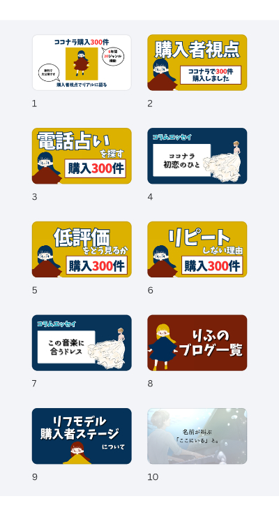 りふ 購入画面 ブログ用_20260701_072351_0000.png