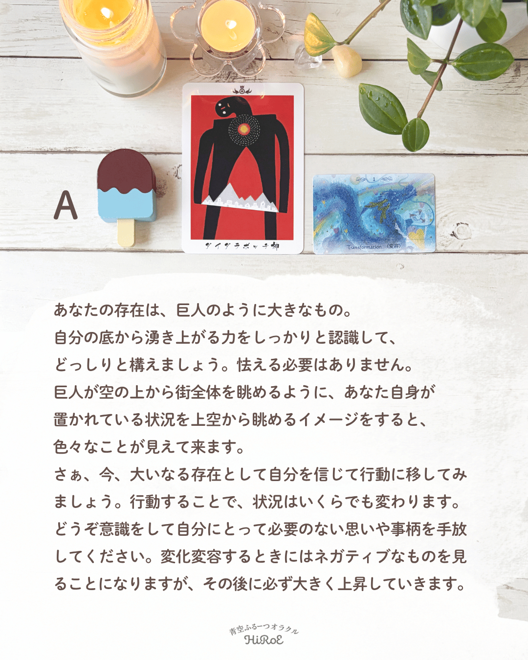 20250722今あなたに必要なメッセージ.zip - 3.png