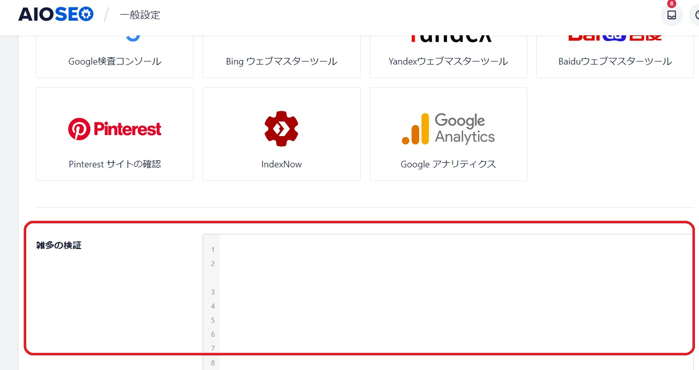 雑多の検証.jpg
