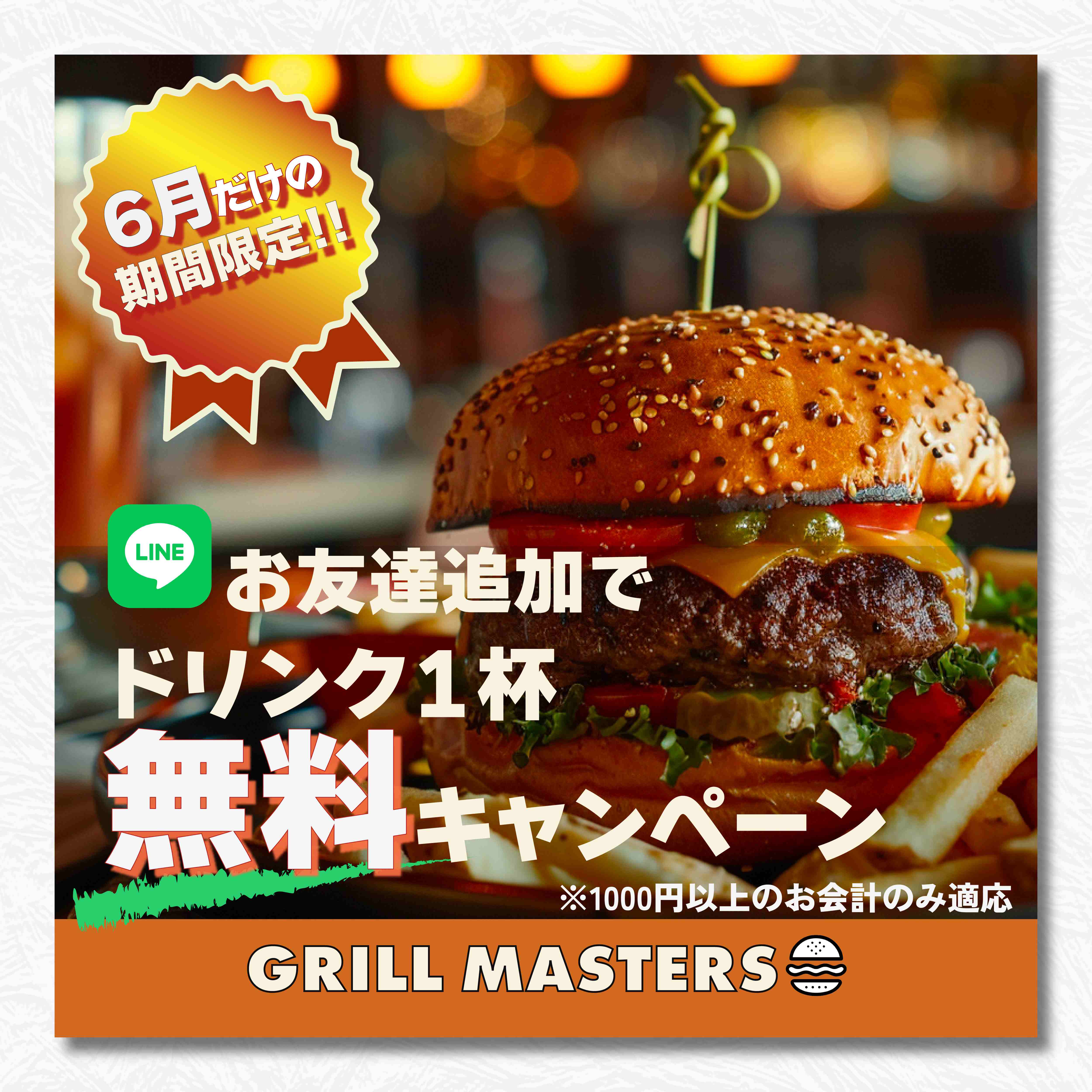 12:バーガーショップバナー.jpg