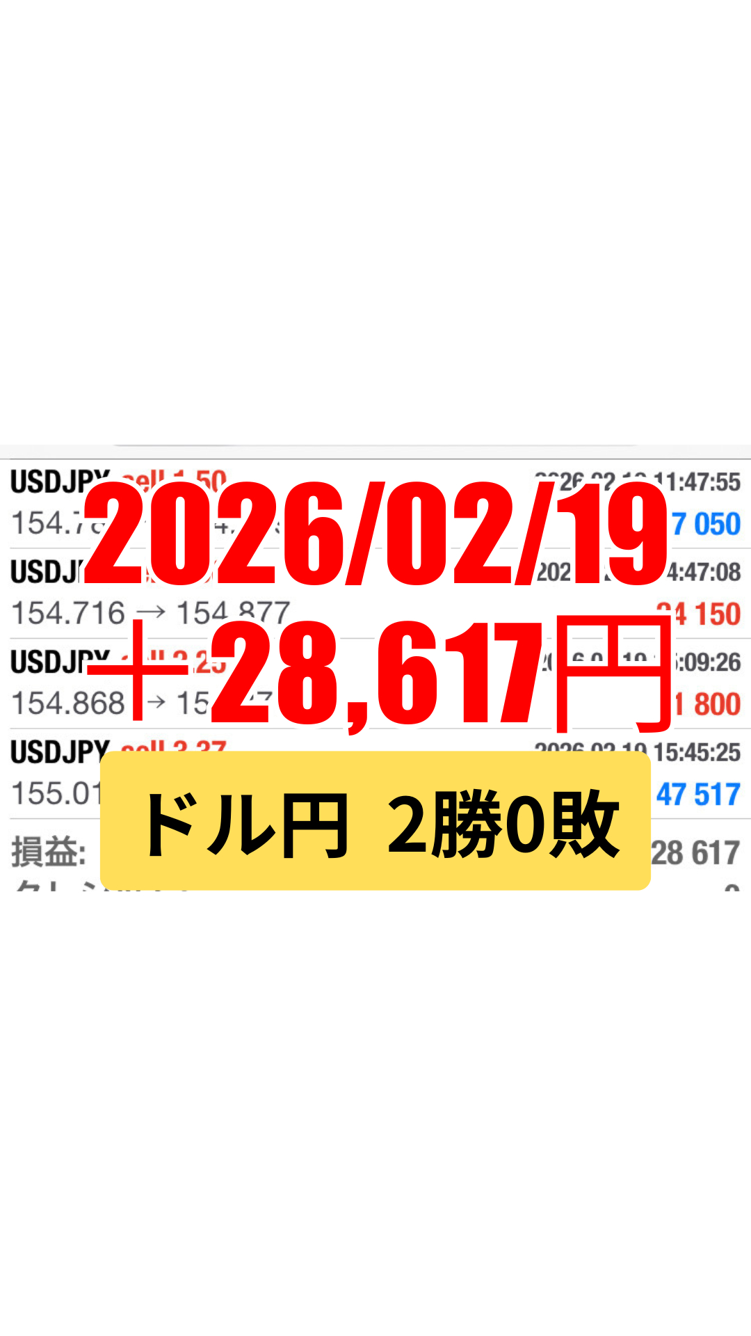 ドル円-20260219.png