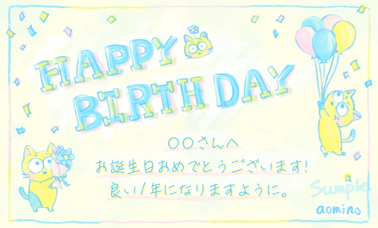 aominoメッセージ.jpg