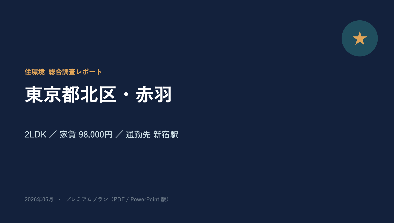 スクリーンショット 2026-06-09 22.37.15.png