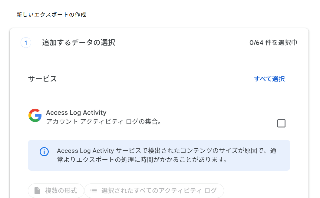 2チェックを外す.png