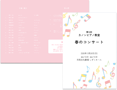 春の発表会をイメージした.jpg
