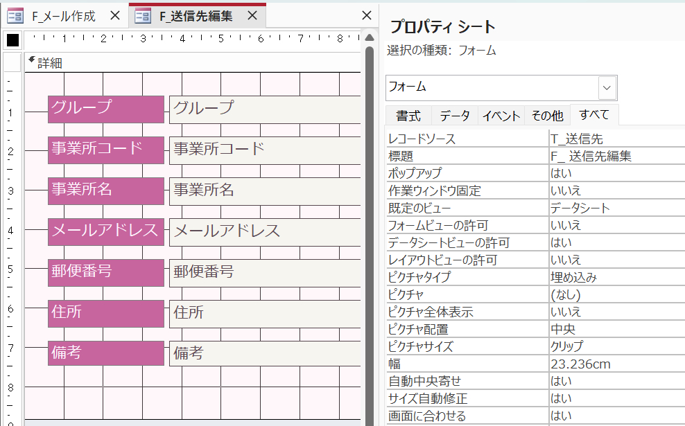 プロパティシート1.png