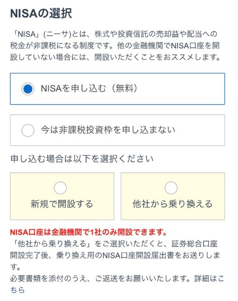 SBI証券7.jpg