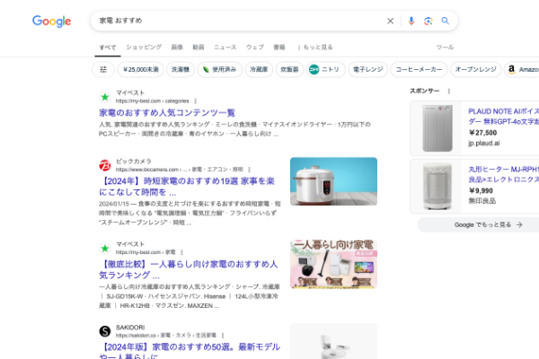 FireShot Capture 1837 - 家電 おすすめ - Google 検索 - www.google.com.png