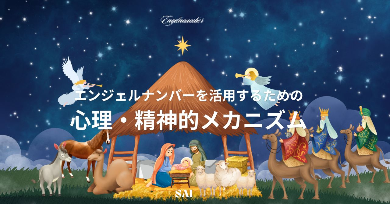 エンジェルナンバー.jpg