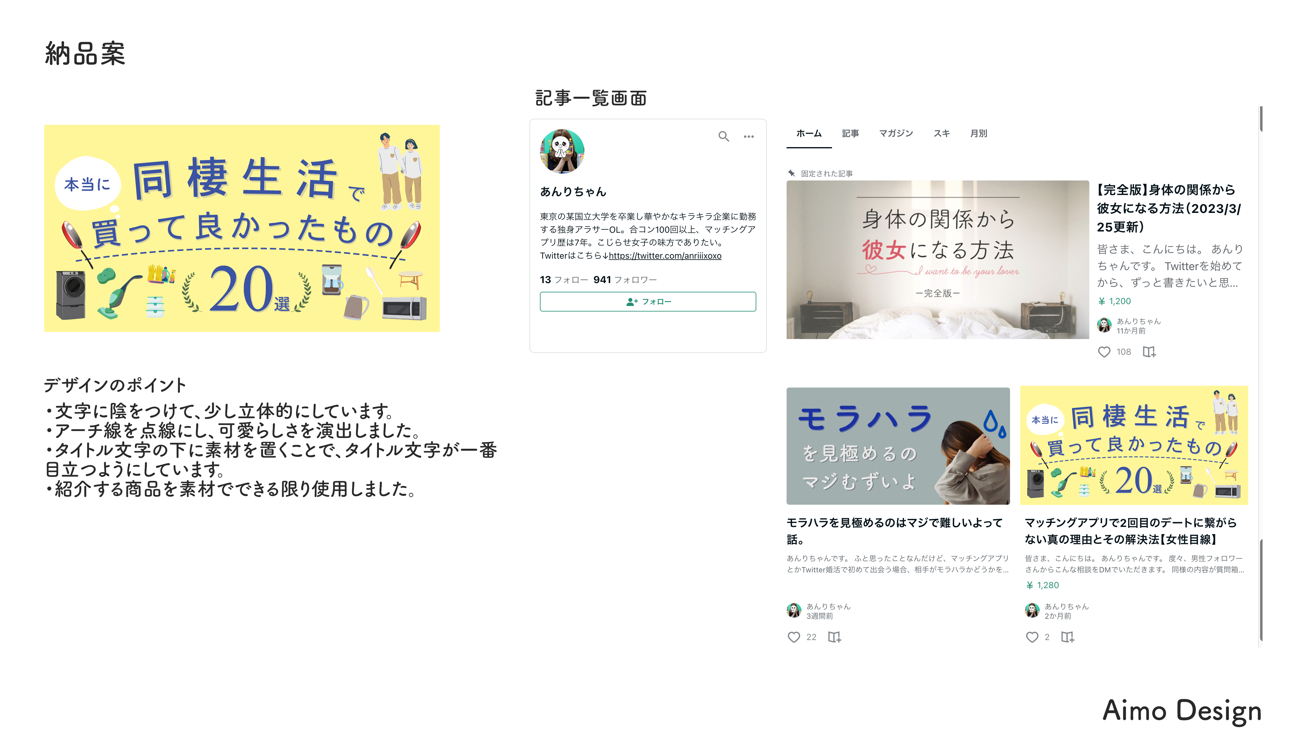 納品案.png