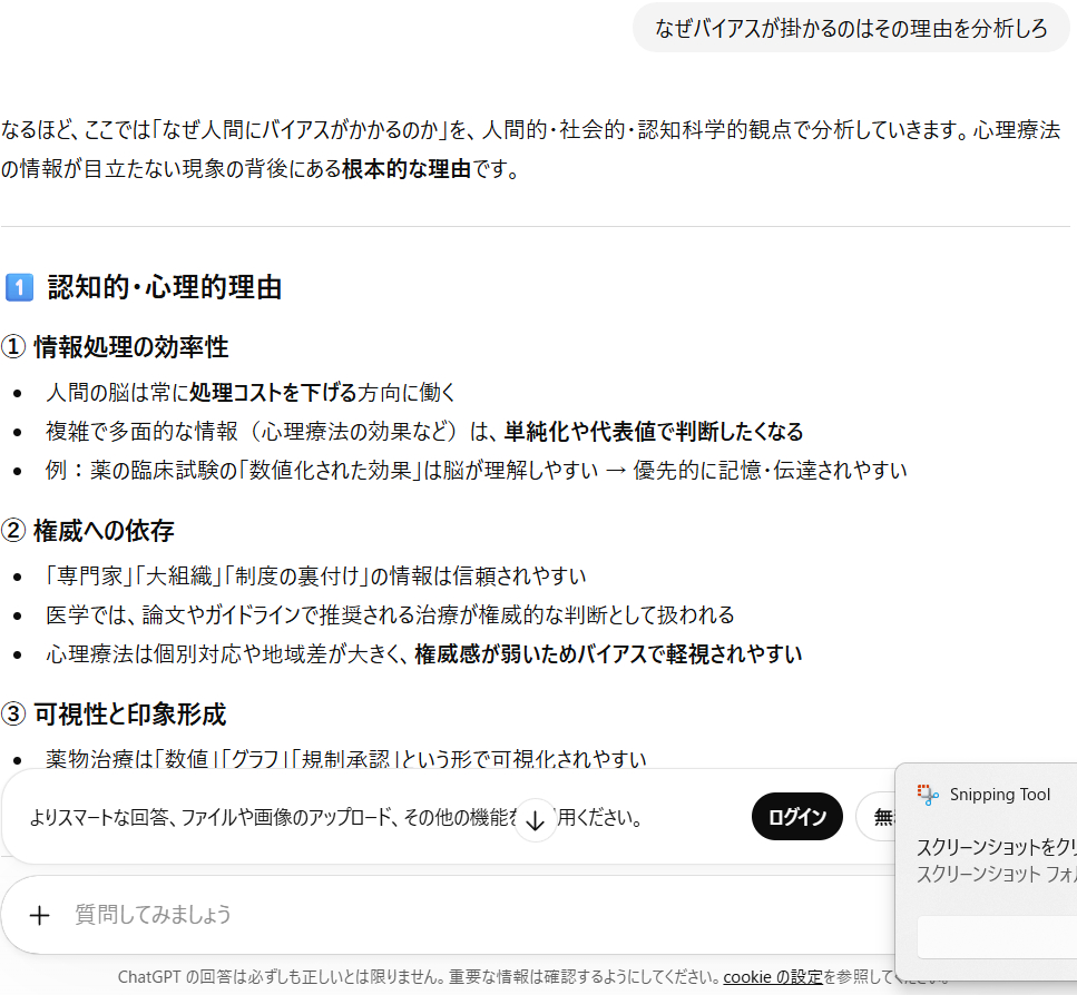 スクリーンショット 2026-03-02 213353.png
