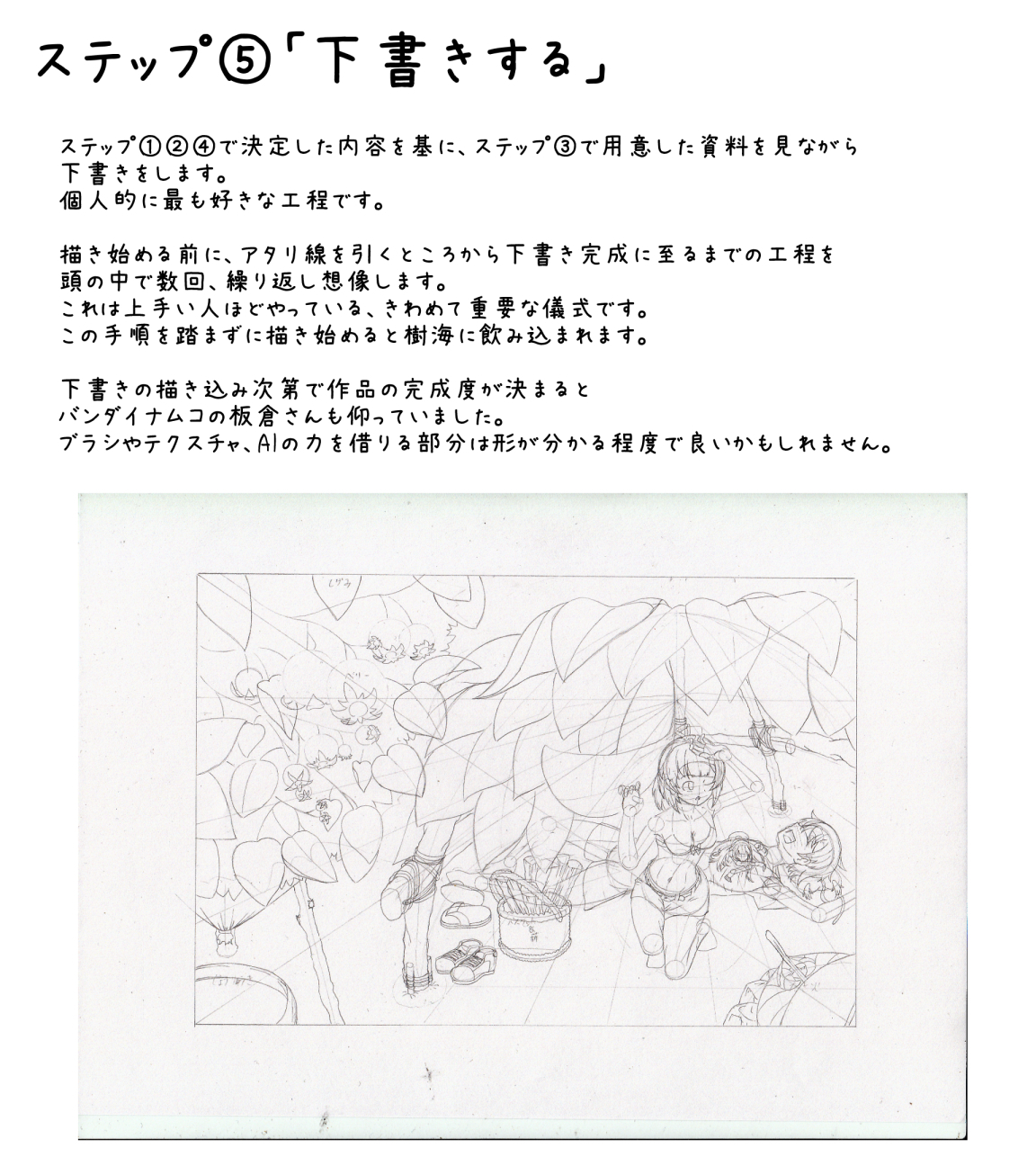 ステップ５.jpg