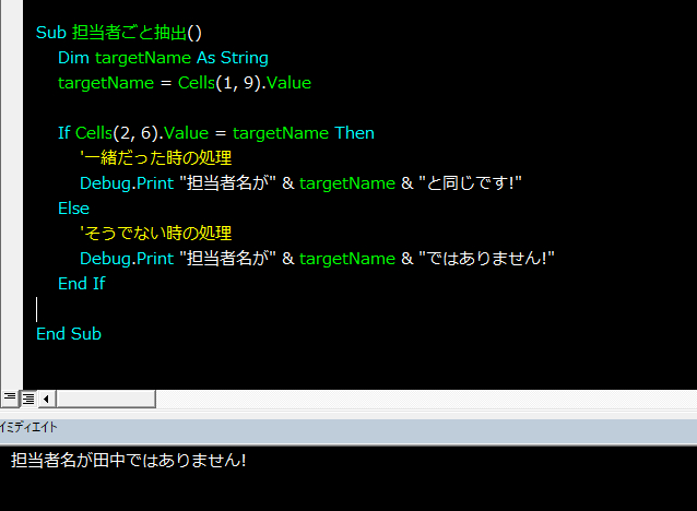 デバッグ2.png
