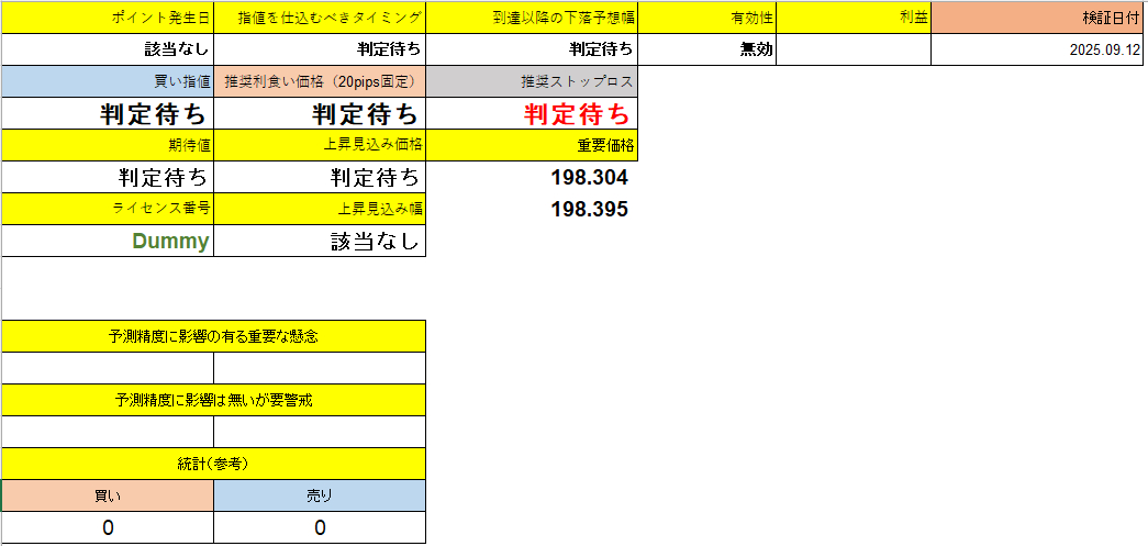 スクリーンショット 2025-09-30 144748.png