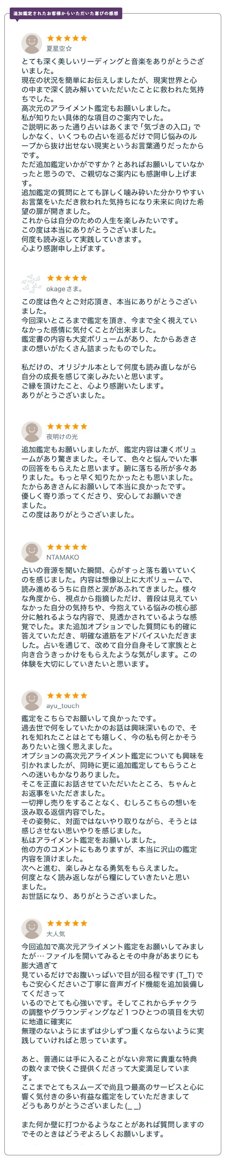 高次元アライメント鑑定｜宇宙ネコさんが占う星読み開運堂-10-10-2025_07_05_AM.jpg