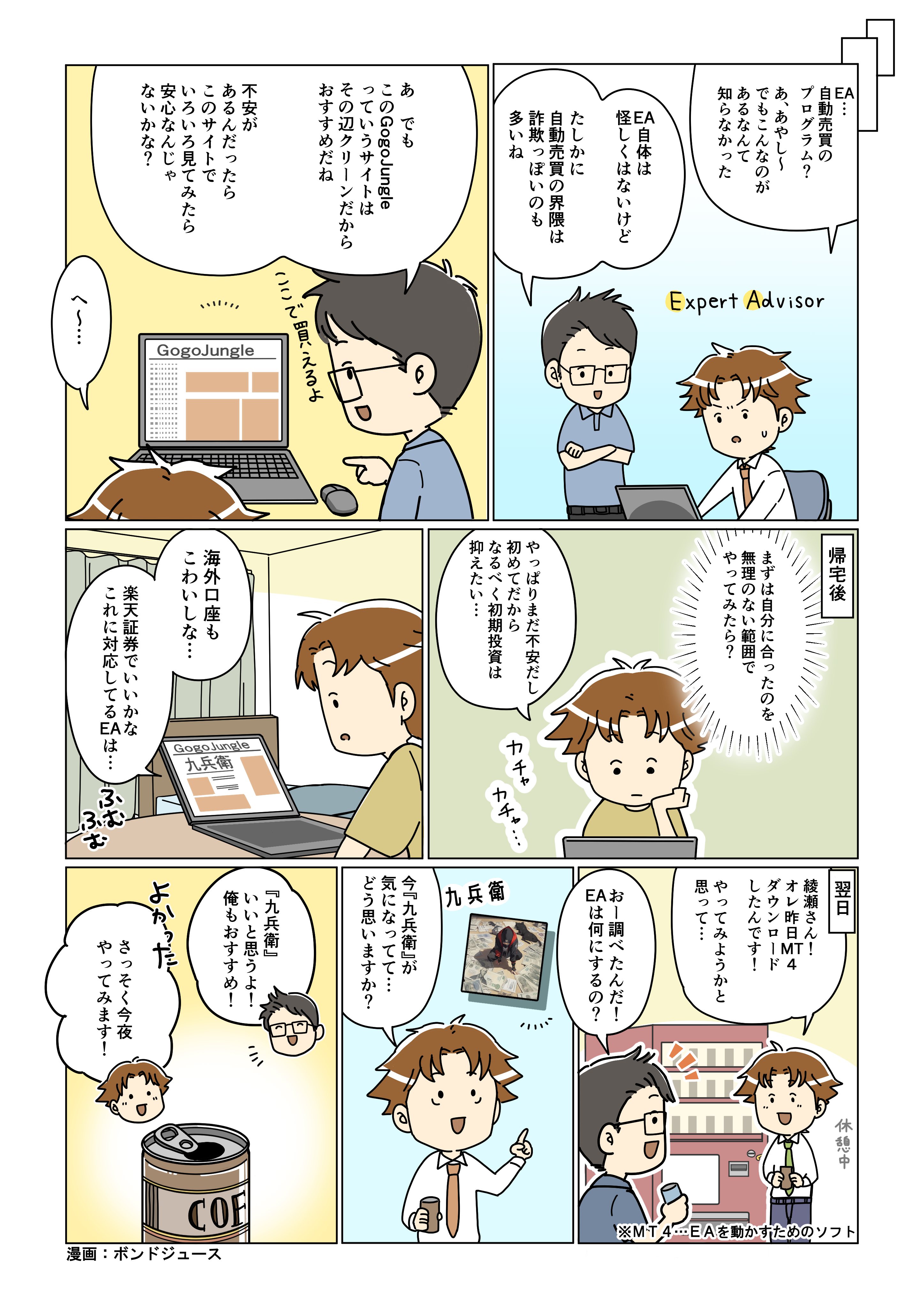 ②九兵衛.jpg