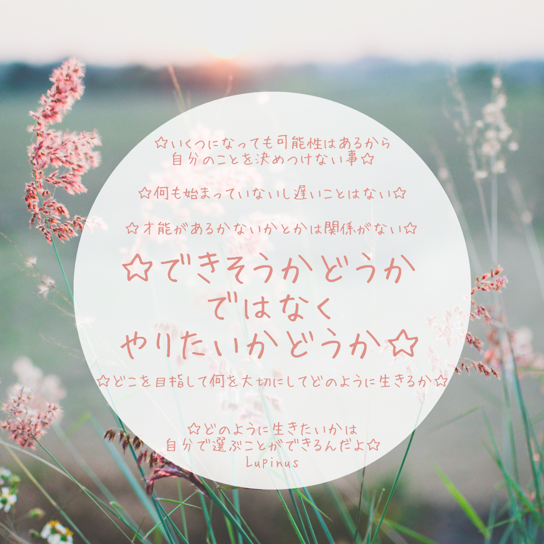 山あり谷ありは (9).png