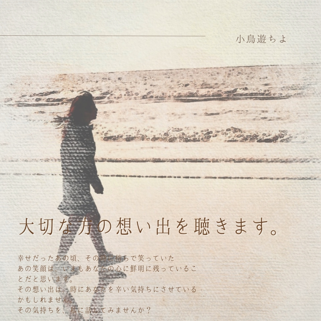 小鳥遊ちよ.jpg
