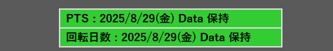 スクリーンショット 2025-08-30 081846.png