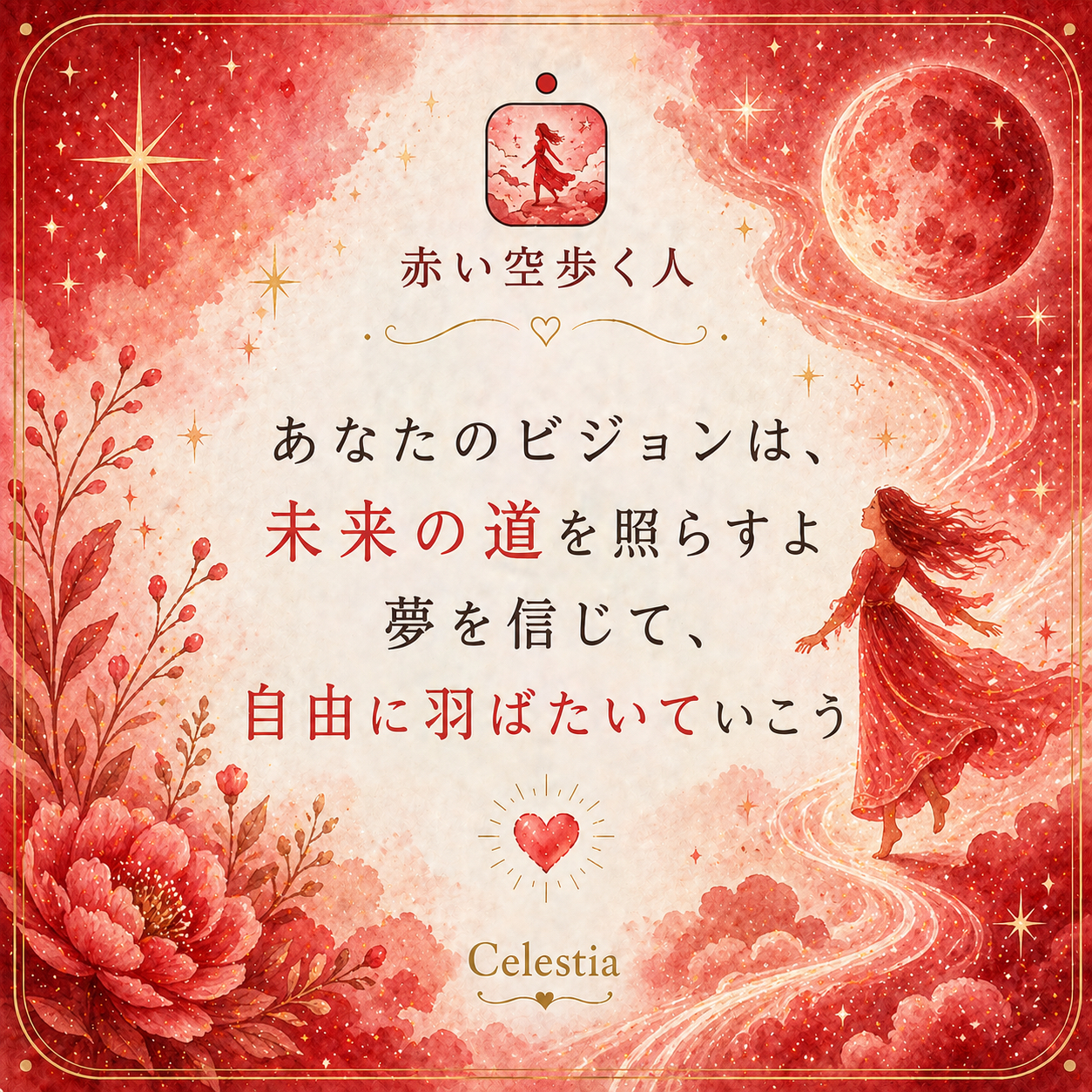 ⑬赤い空歩く人ChatGPT Image 2026年4月30日 05_32_48.png
