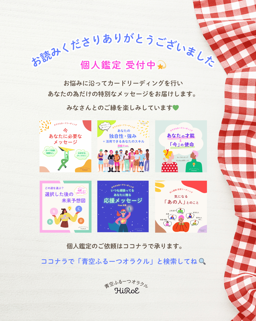 いつも頑張ってるあなたへ応援メッセージ.zip - 7.png