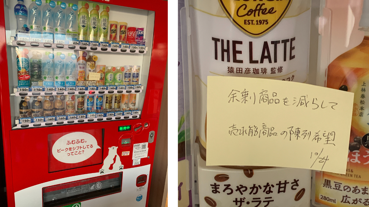 品切れ自販機.png