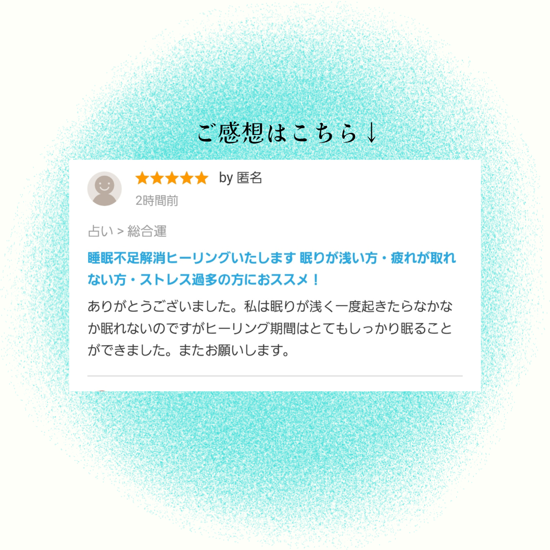お客様のご感想 (1).png