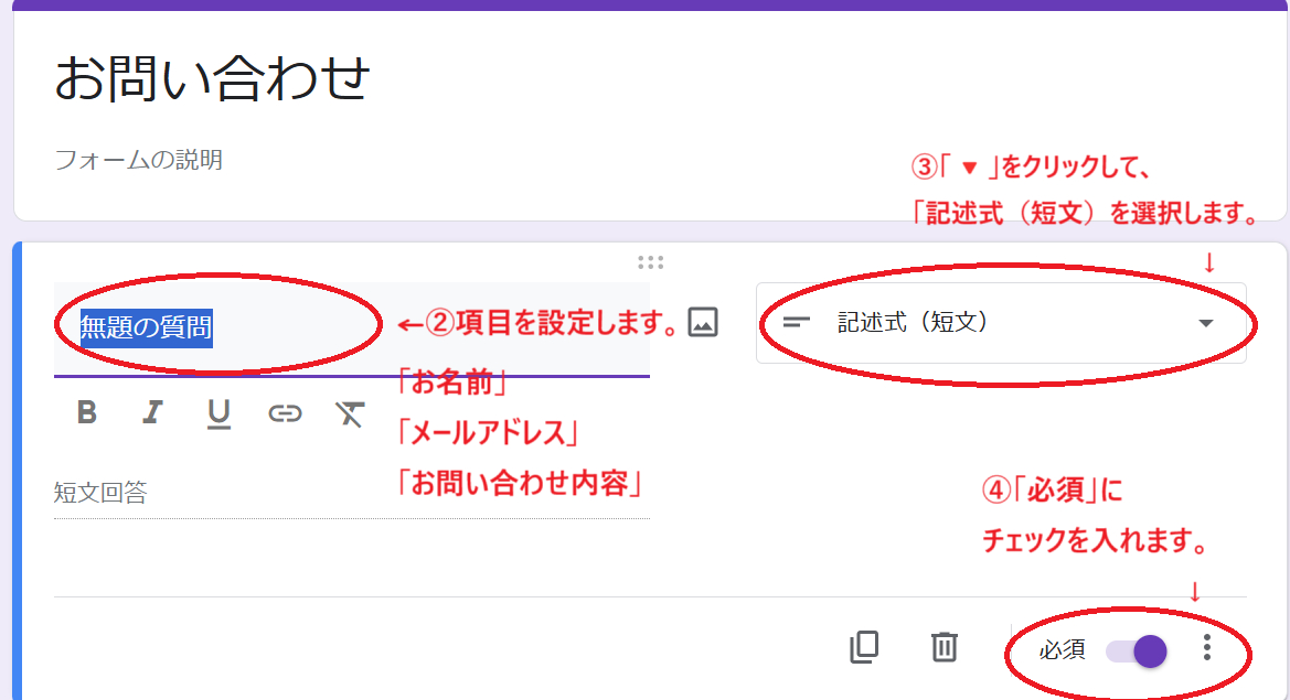 お問い合わせ２.png