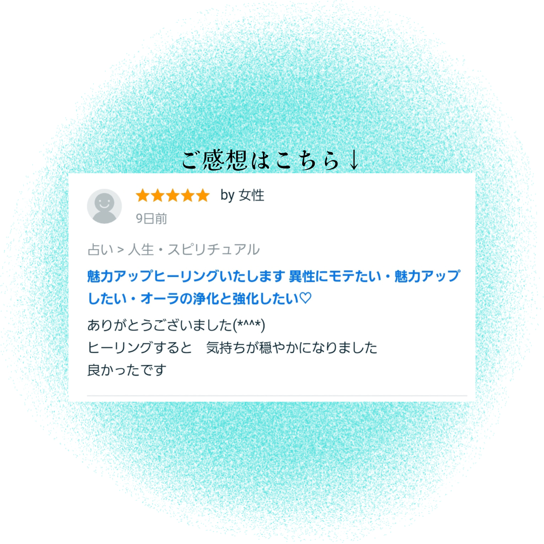 お客様のご感想 (1).png