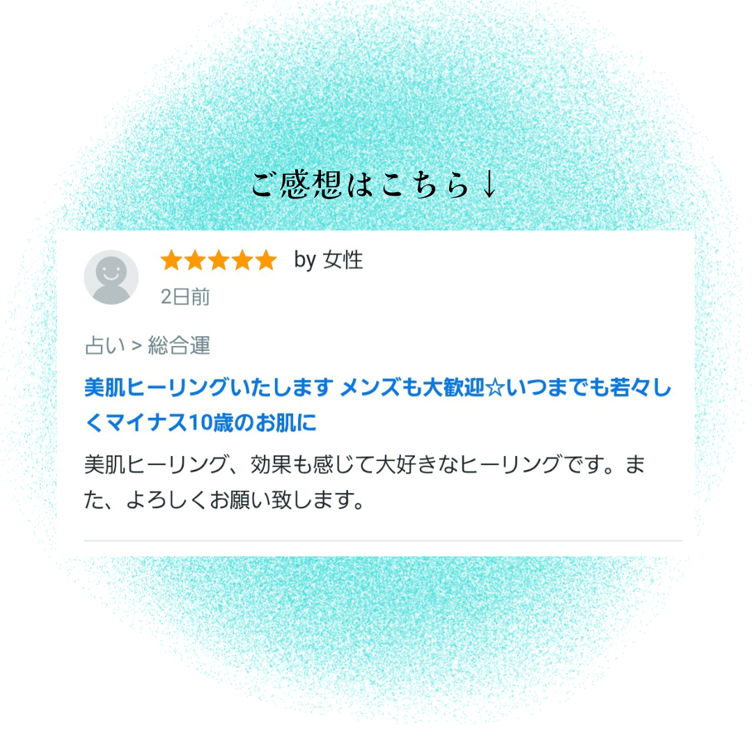 お客様のご感想 (1).png