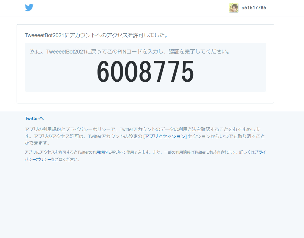 スクリーンショット 2022-07-03 184113.png