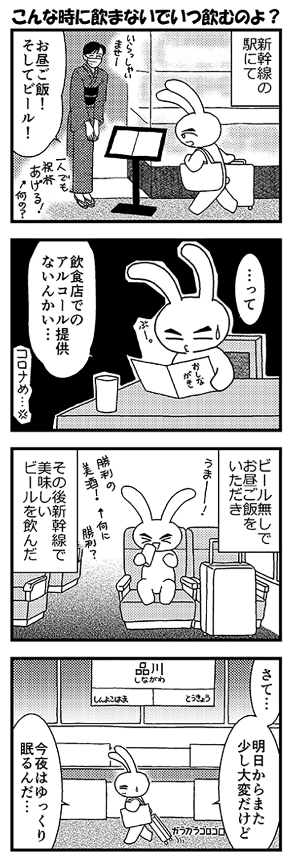 西から東へ2022feb38.jpg