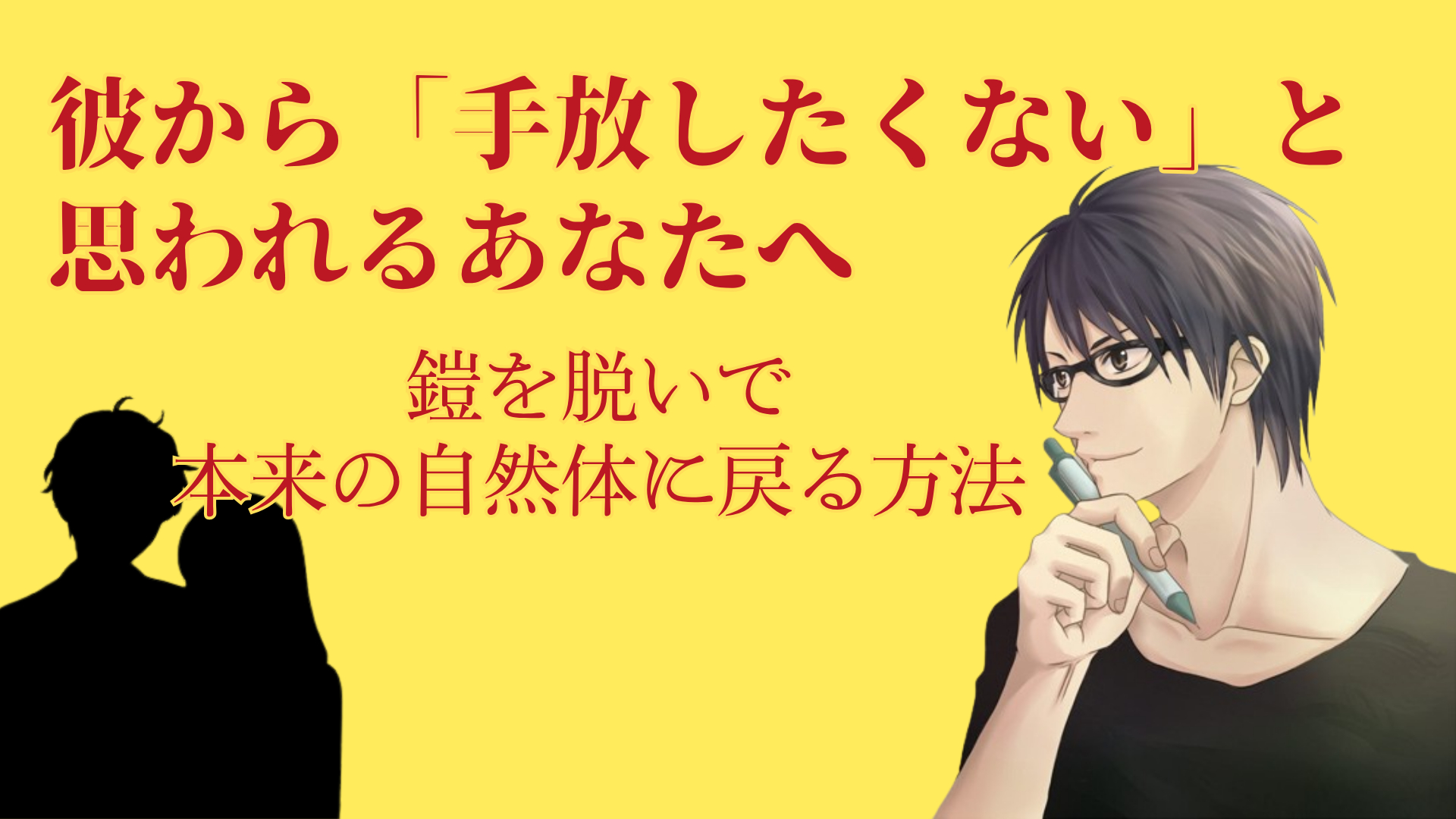 手放したくない.png
