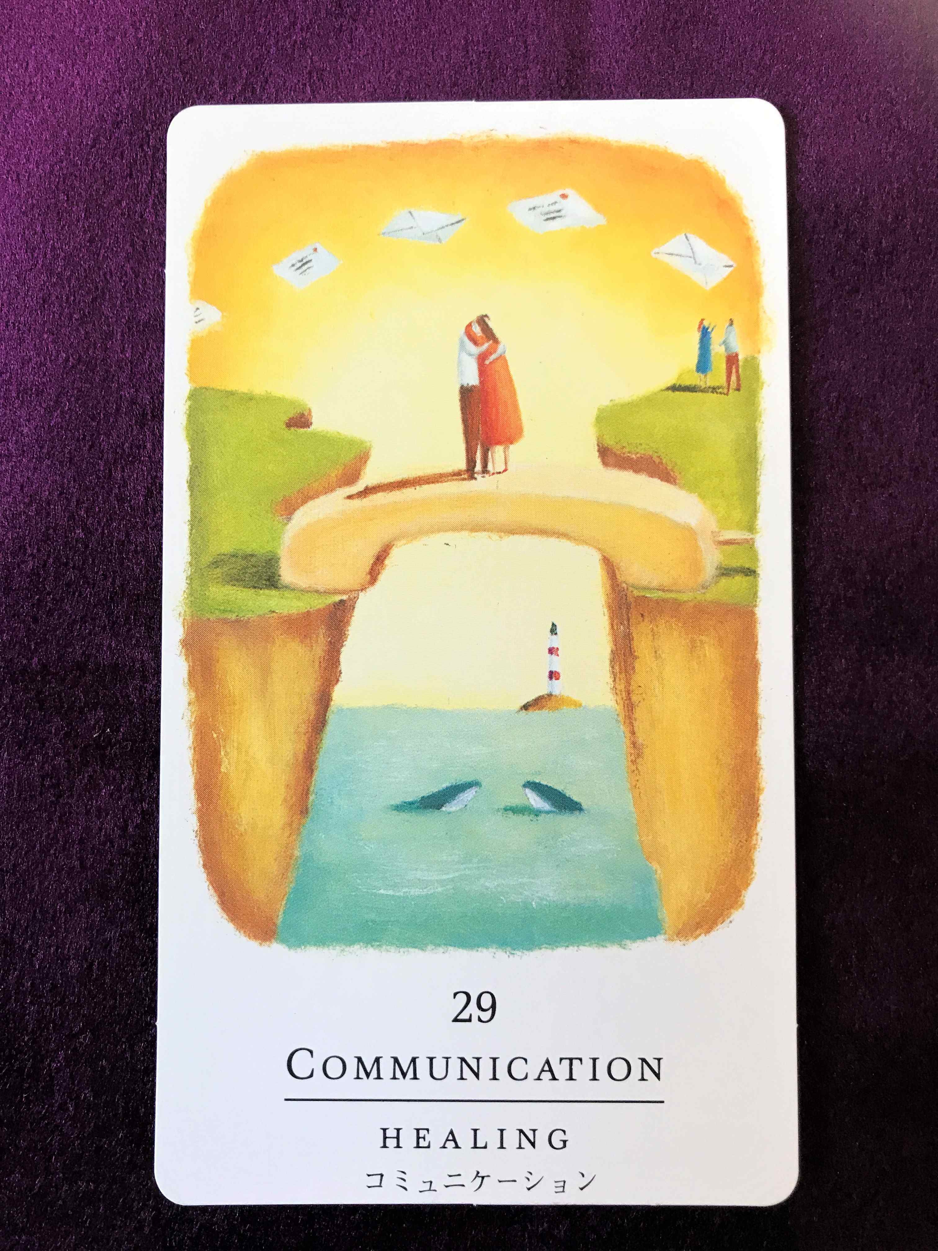 セルフ・セラピー・カード_29コミュニケーション.jpg