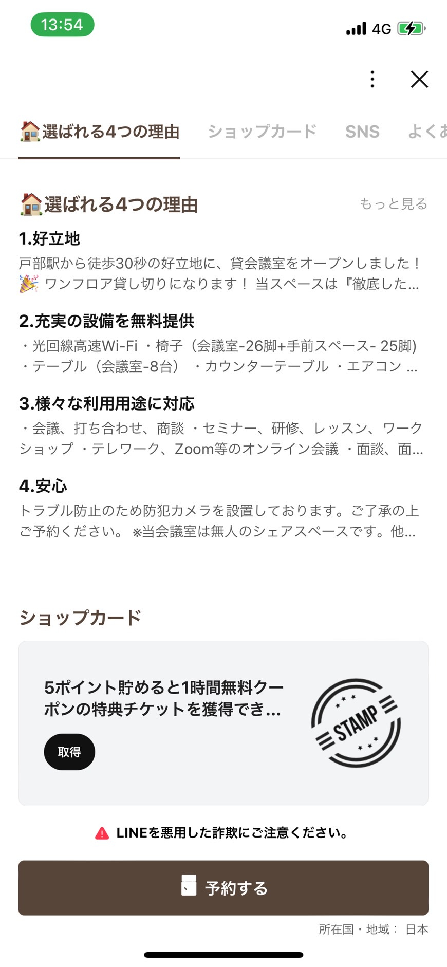【横浜レンタルスペース（ハッピーmai）様】プロフィール2.jpg